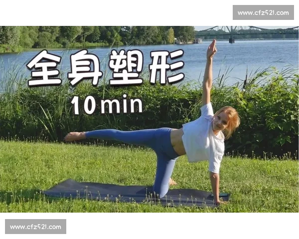科学塑形训练方法全解析助力打造理想身材与健康体态
