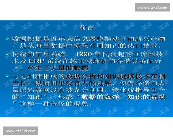 以数据记录为核心推动智能分析与决策优化的新方法探索