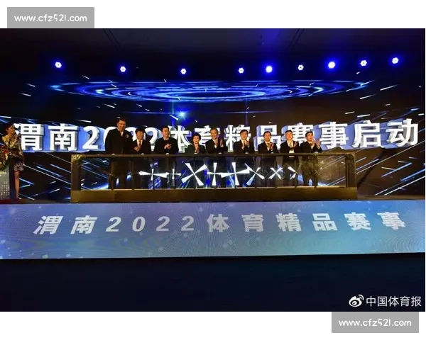 全面解析年度重大体育赛事时间表与赛程安排优化方案