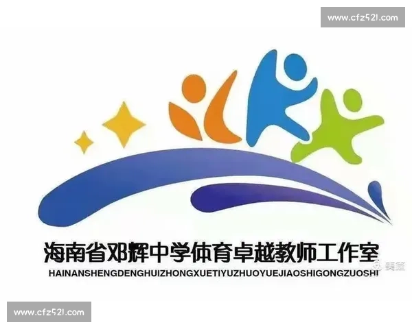打造卓越体育团队的共同愿景与长期发展战略探索