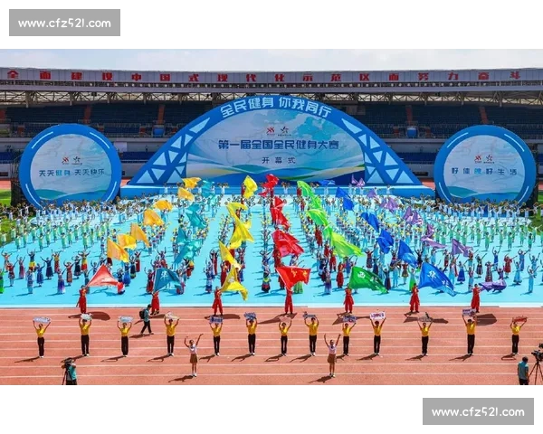 完善体育赛事体系建设推动全民健身与竞技水平全面提升