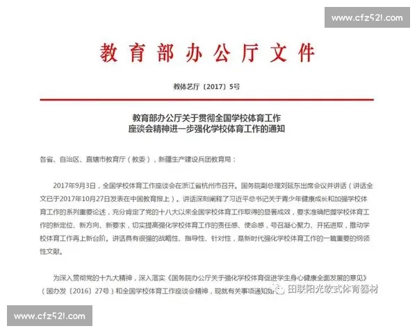 构建多元协同育人机制全面提升学校体育教育质量实践路径研究